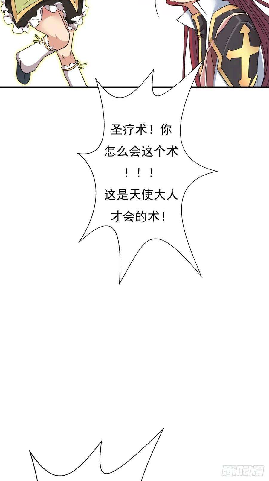 拯救世界吧！大叔儿媳妇1