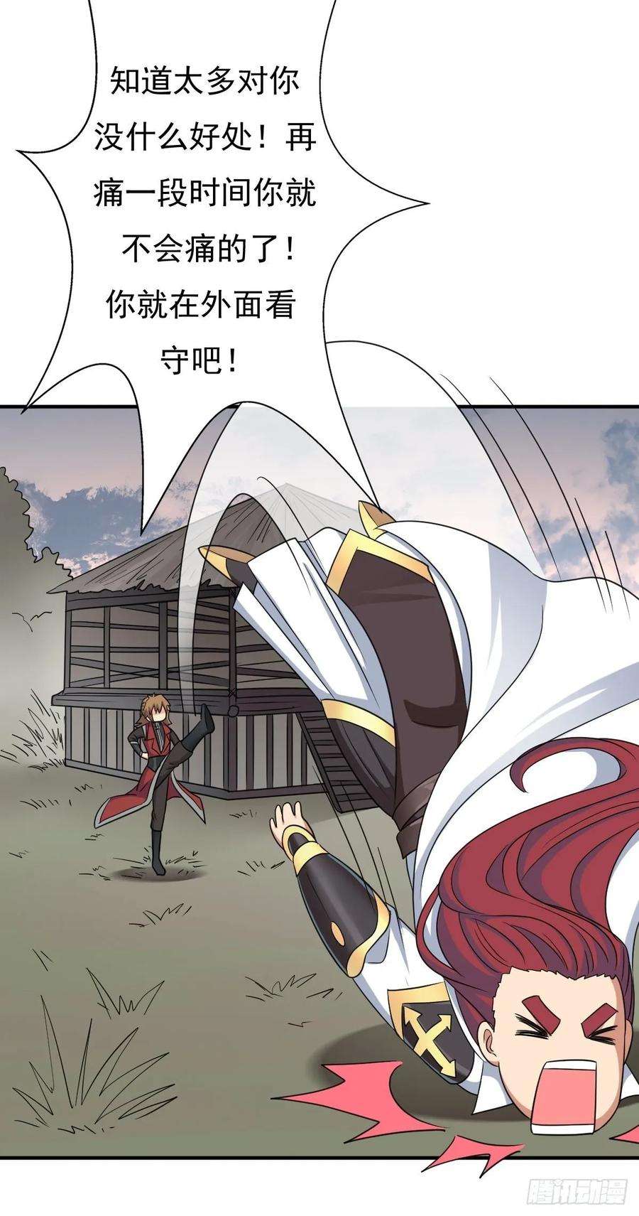 拯救世界吧！大叔儿媳妇1