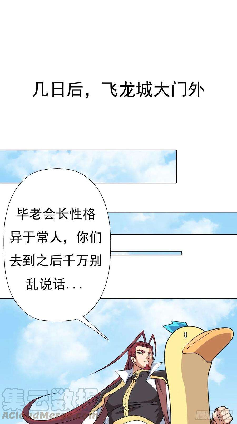 拯救世界吧！大叔儿媳妇1