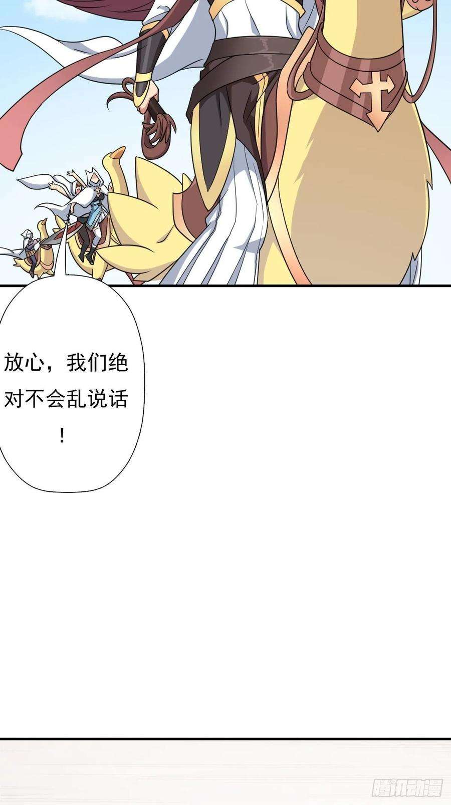 拯救世界吧！大叔儿媳妇1