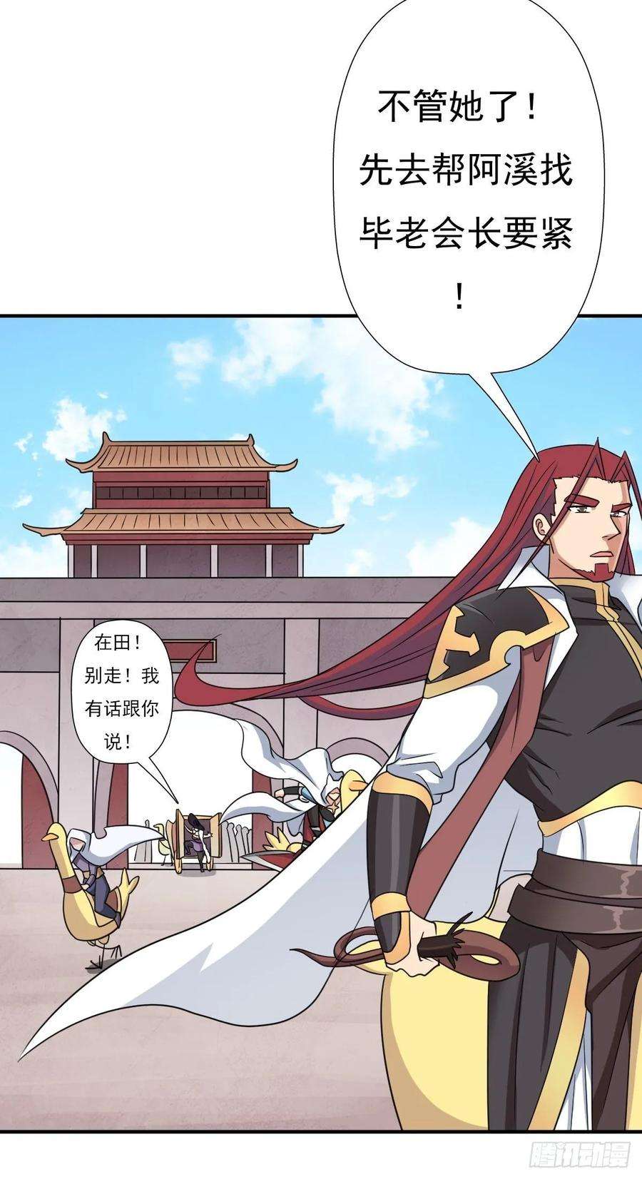 拯救世界吧！大叔儿媳妇1