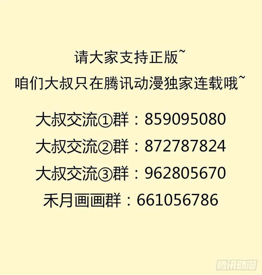 拯救世界吧！大叔儿媳妇1