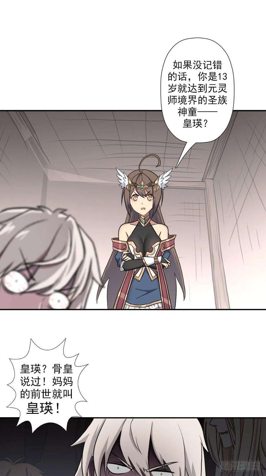 拯救世界吧！大叔（第二季）万花镜香兰子