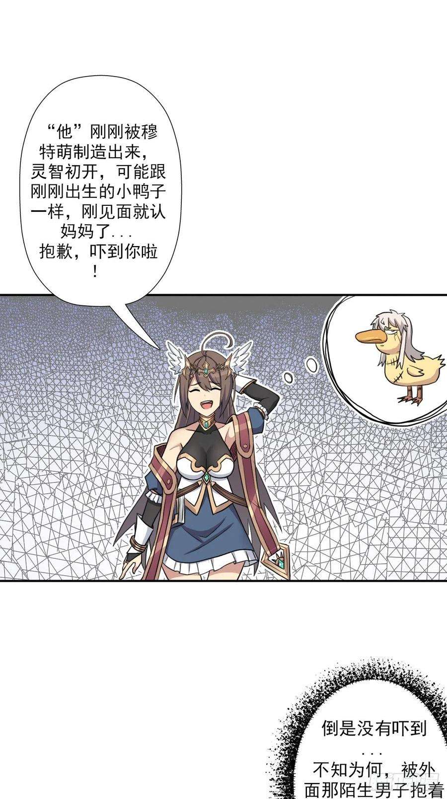 拯救世界吧！大叔（第二季）万花镜香兰子