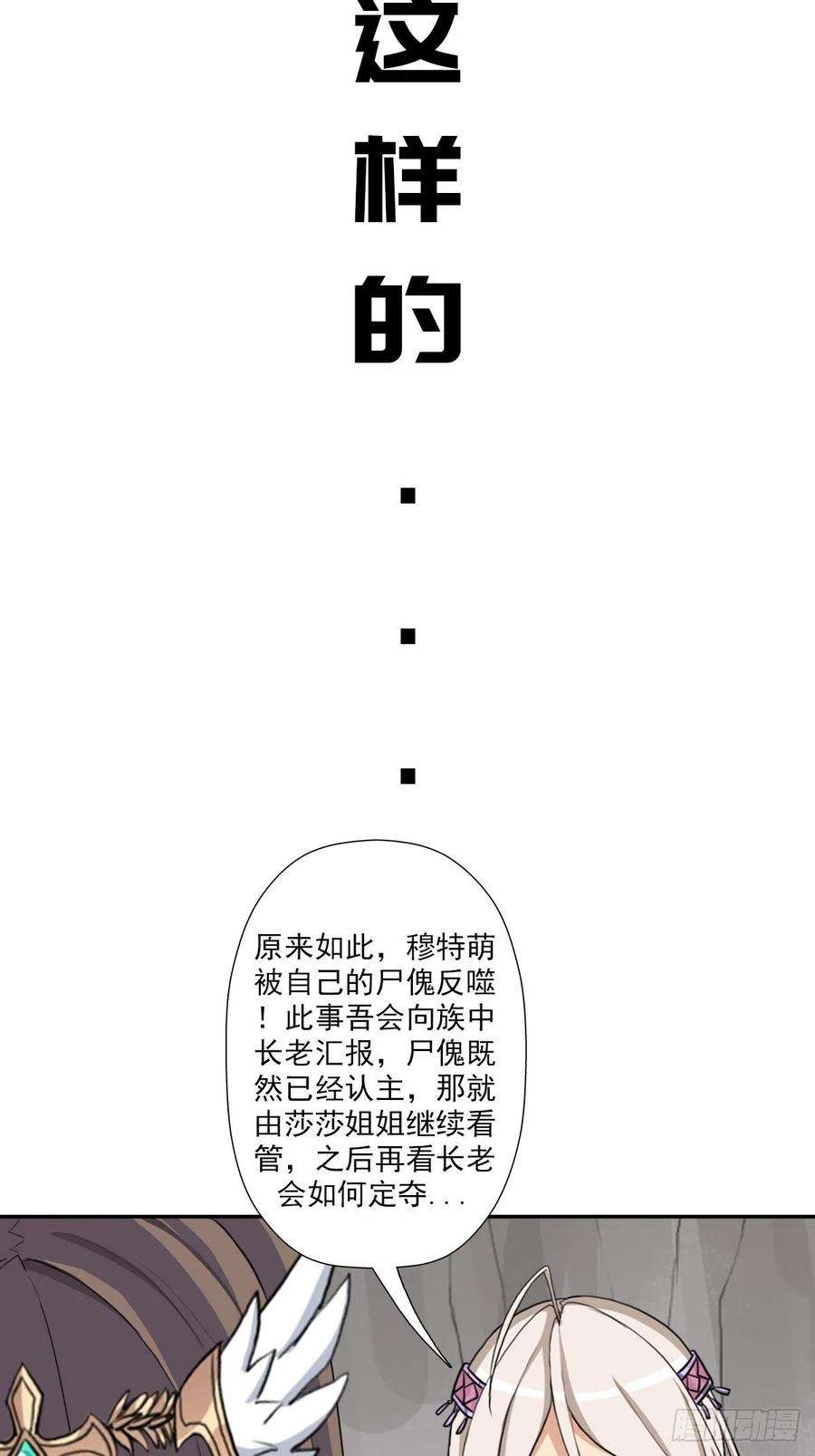 拯救世界吧！大叔（第二季）万花镜香兰子