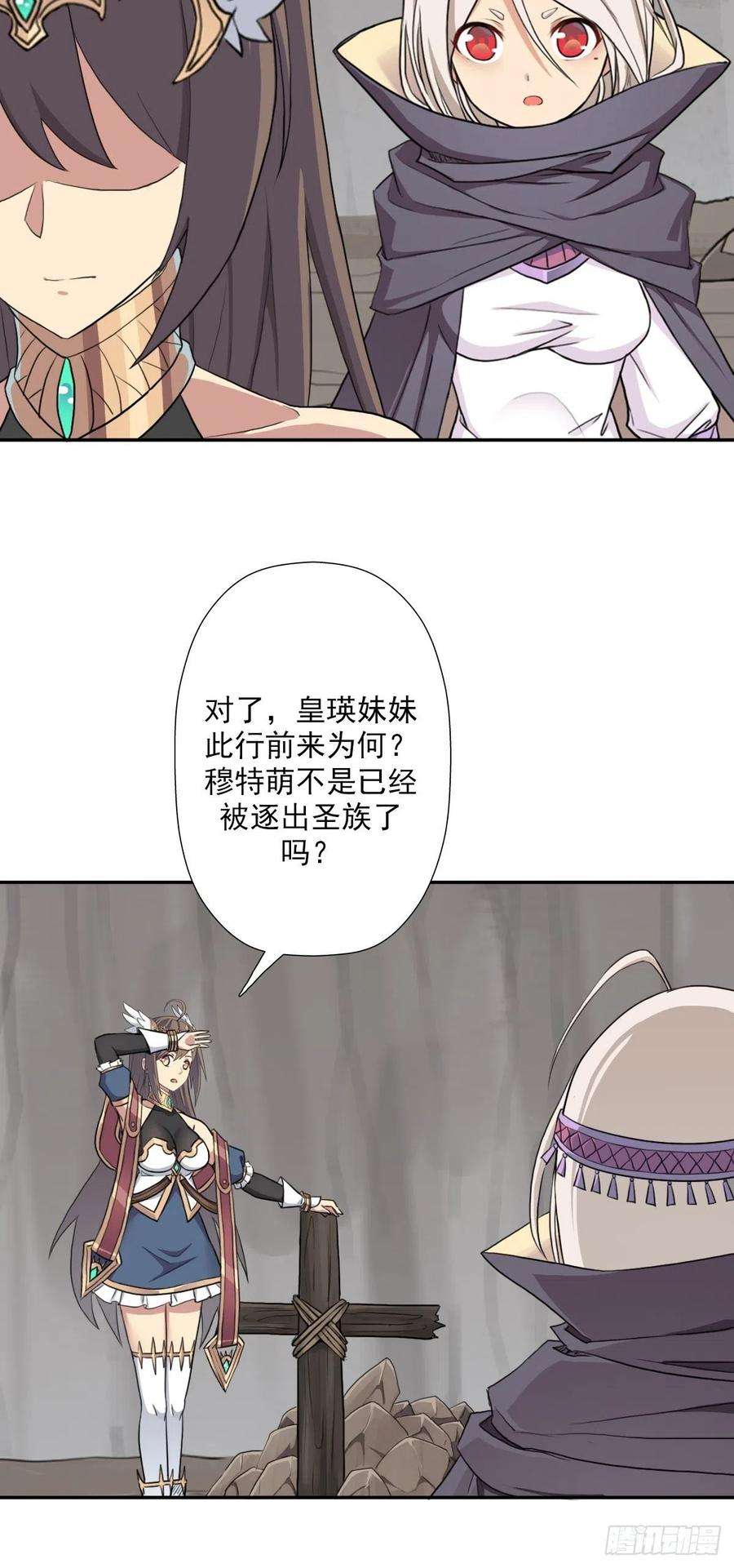 拯救世界吧！大叔（第二季）万花镜香兰子
