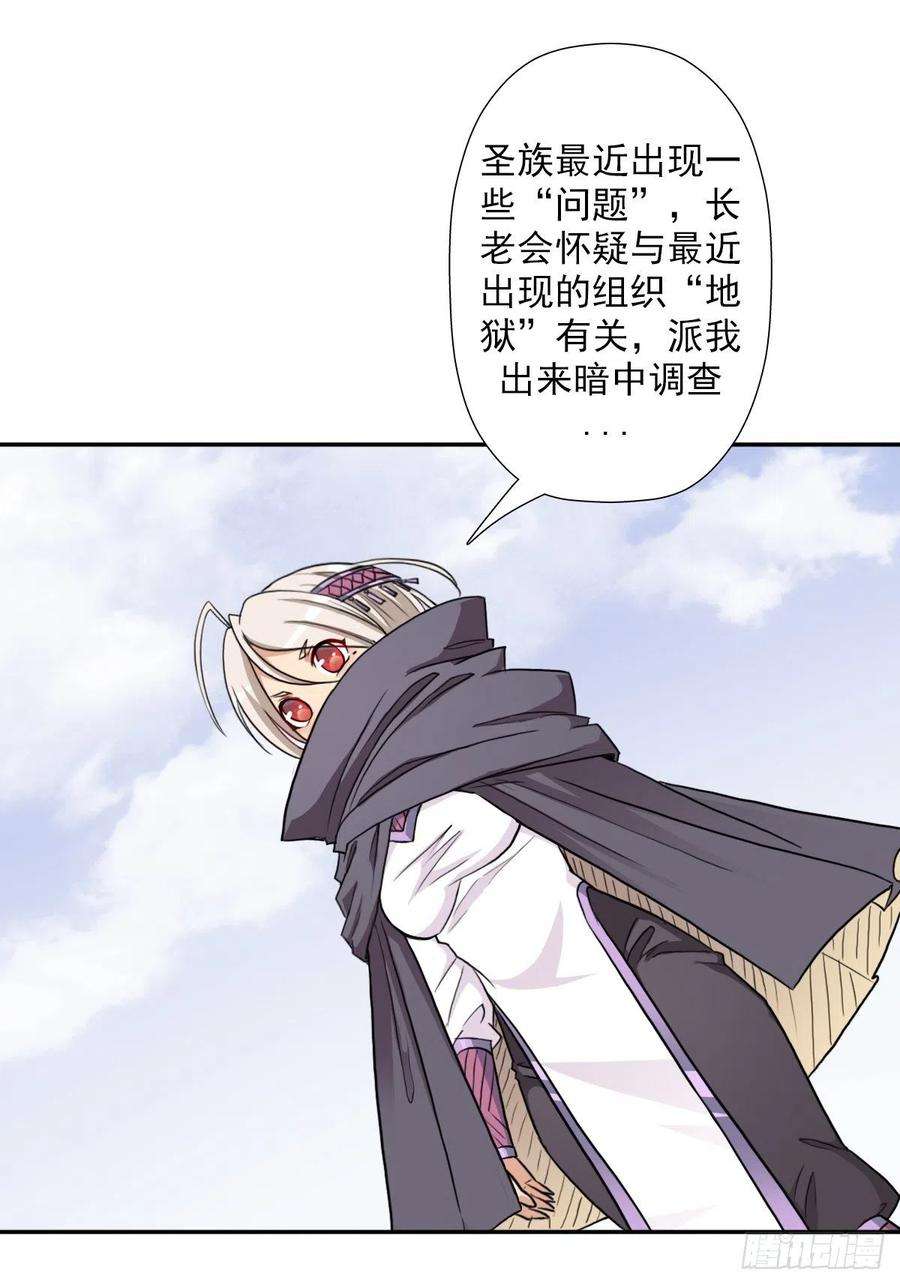拯救世界吧！大叔（第二季）万花镜香兰子