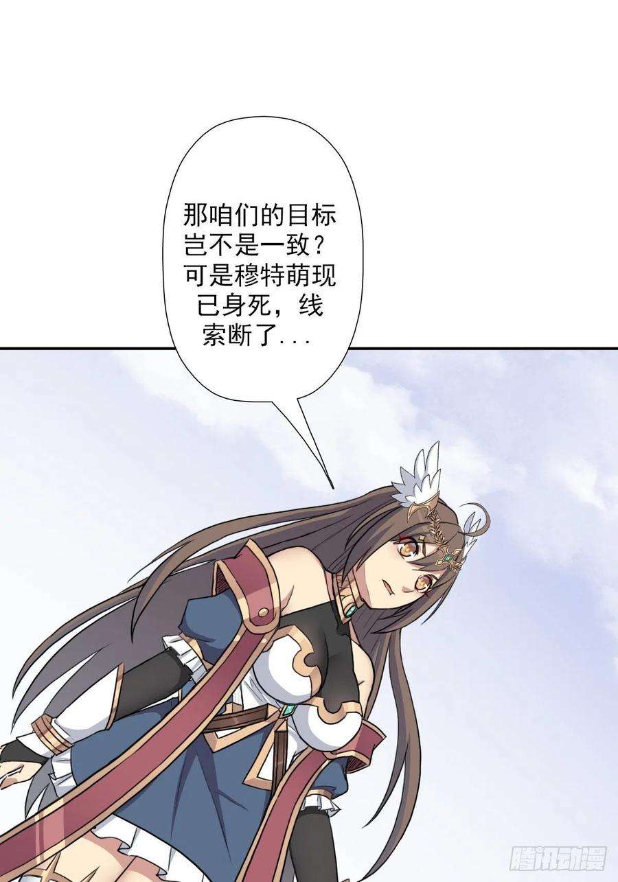 拯救世界吧！大叔（第二季）万花镜香兰子