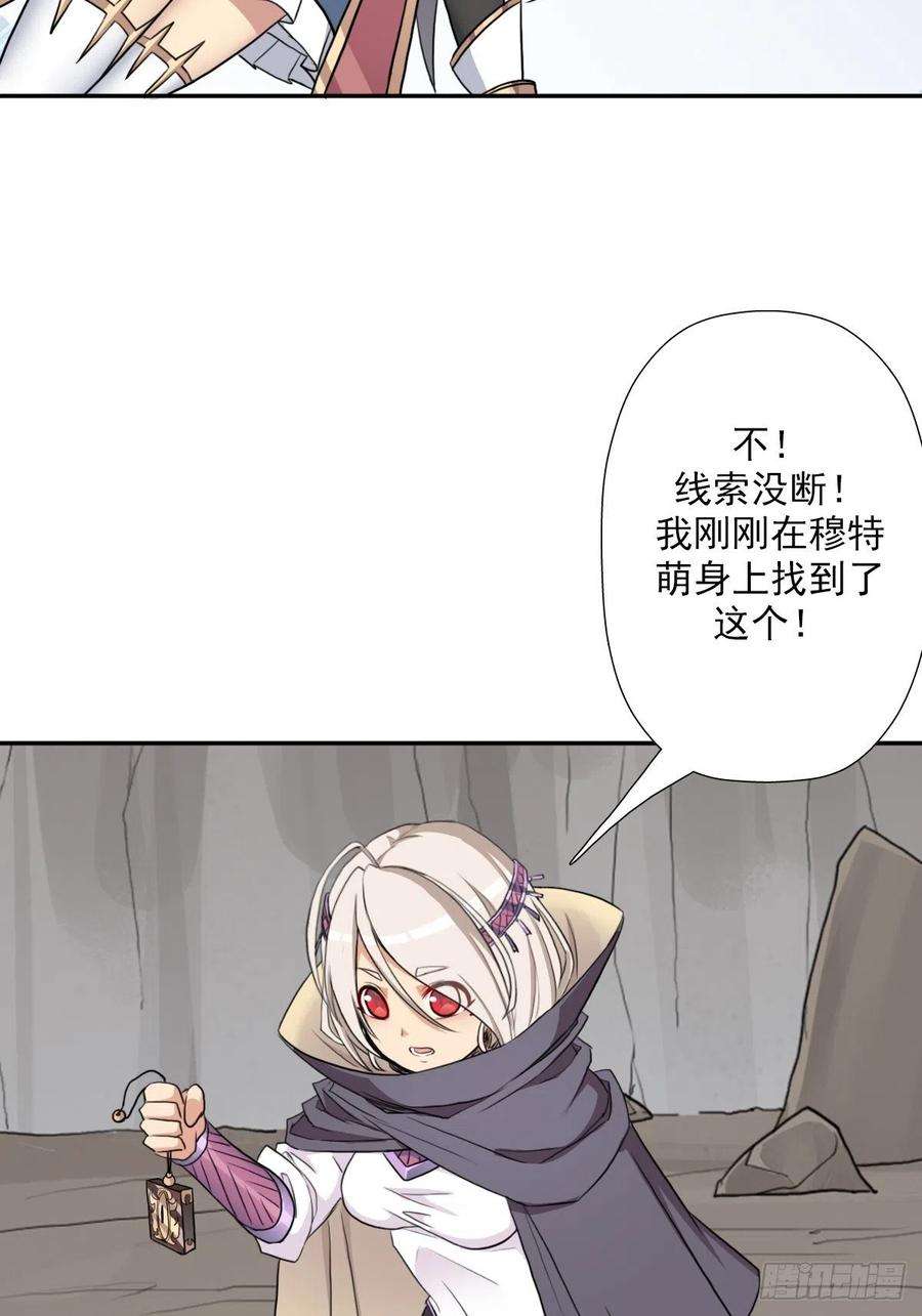 拯救世界吧！大叔（第二季）万花镜香兰子