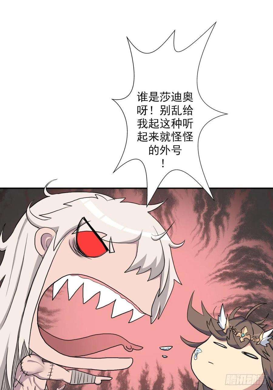 拯救世界吧！大叔（第二季）万花镜香兰子