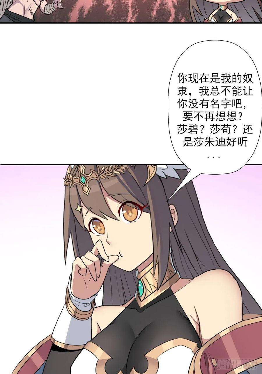 拯救世界吧！大叔（第二季）万花镜香兰子