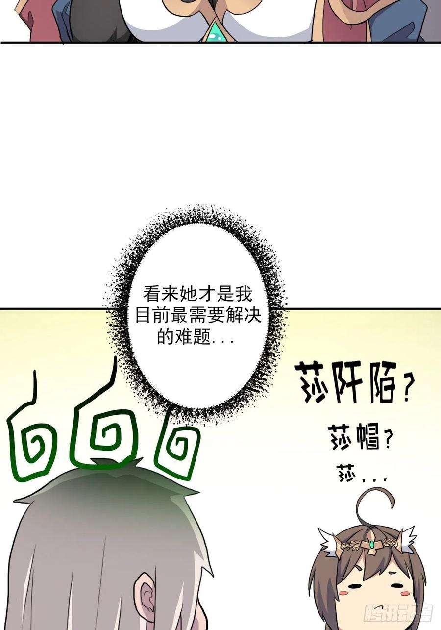 拯救世界吧！大叔（第二季）万花镜香兰子