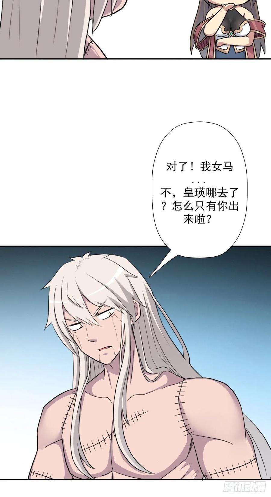 拯救世界吧！大叔（第二季）万花镜香兰子