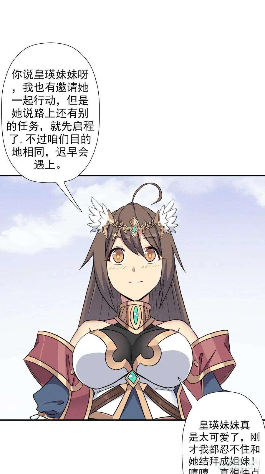 拯救世界吧！大叔（第二季）万花镜香兰子