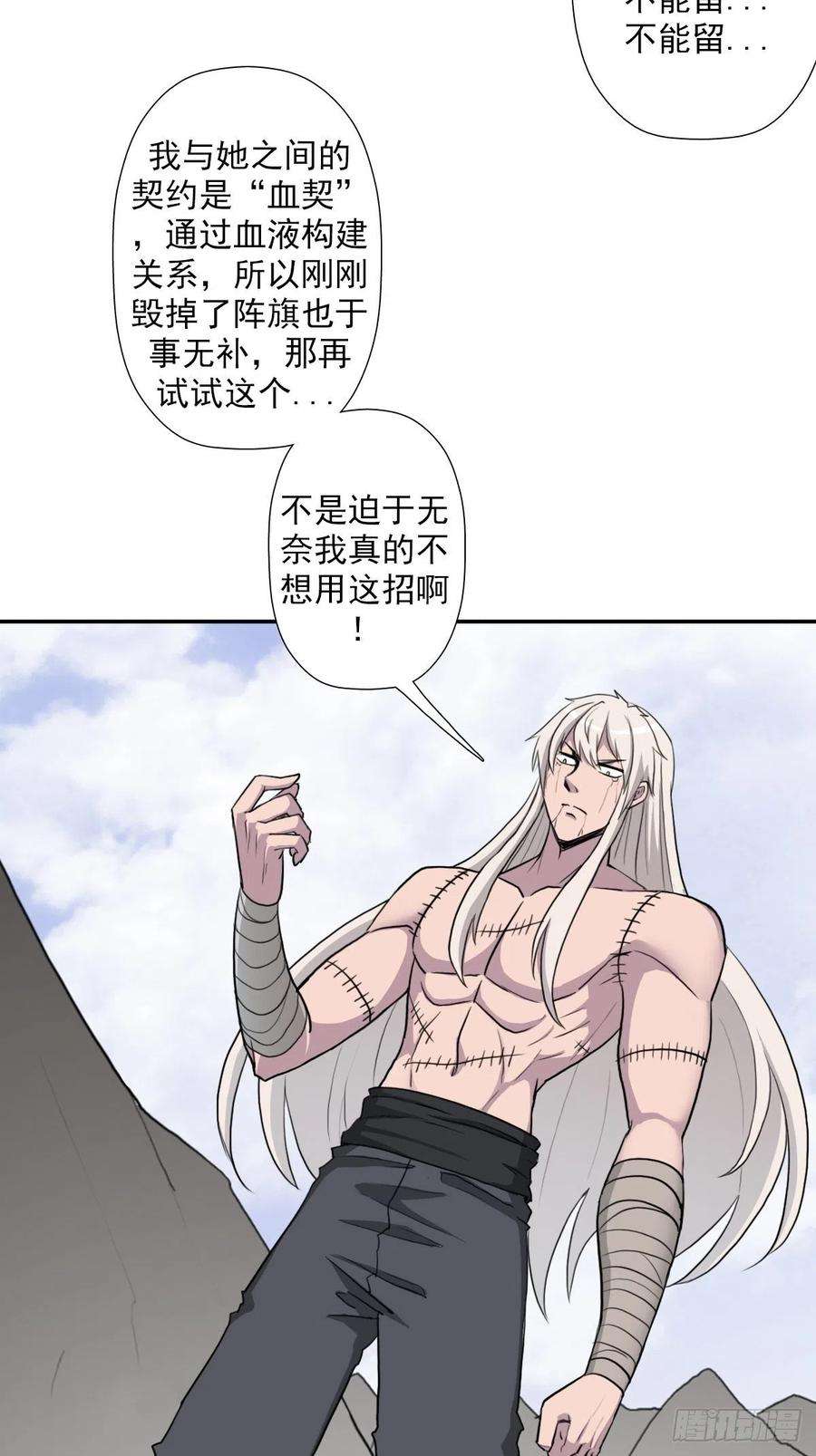 拯救世界吧！大叔（第二季）万花镜香兰子
