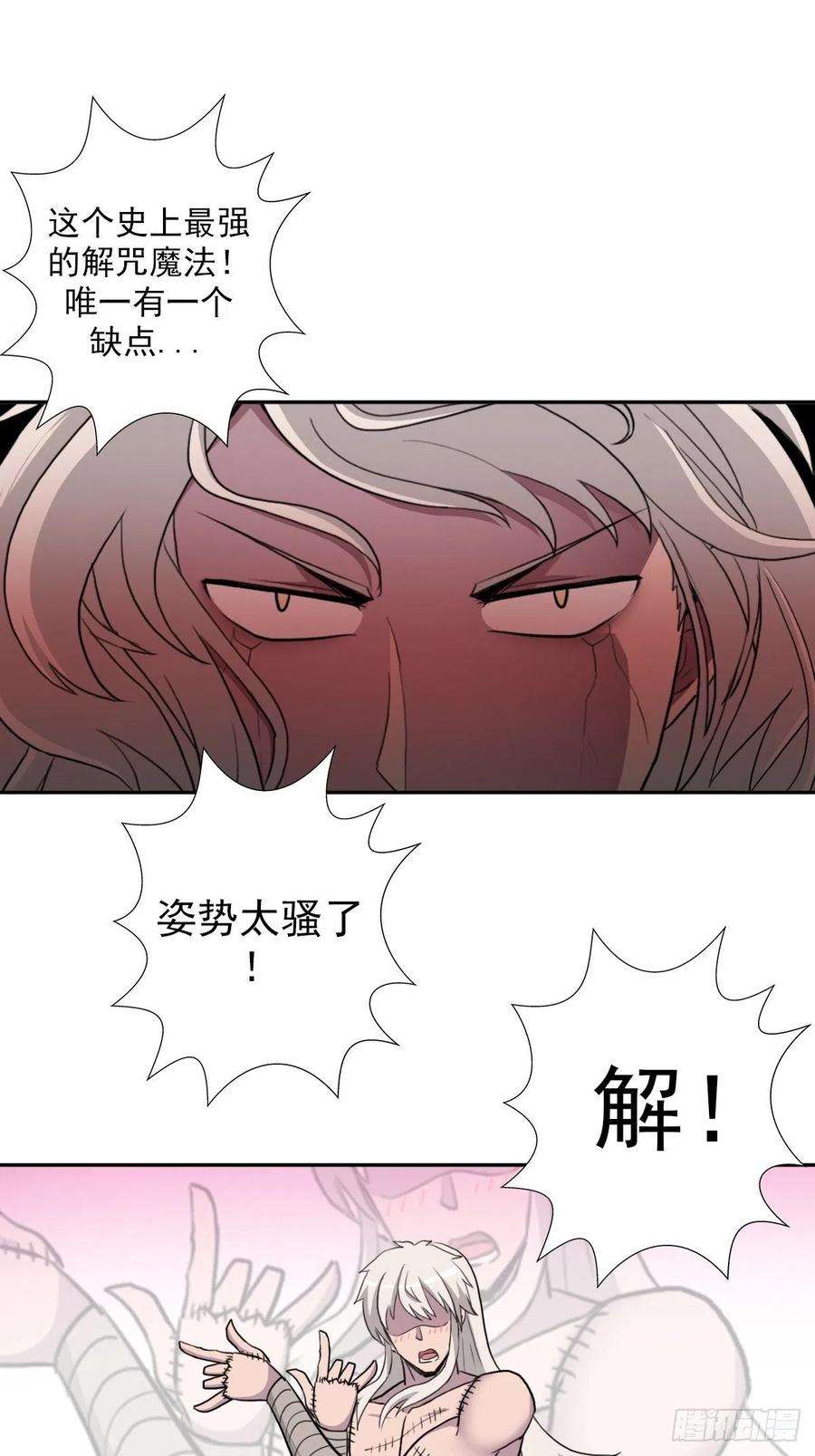 拯救世界吧！大叔（第二季）万花镜香兰子