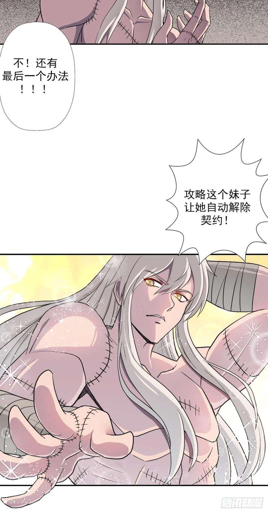 拯救世界吧！大叔（第二季）万花镜香兰子