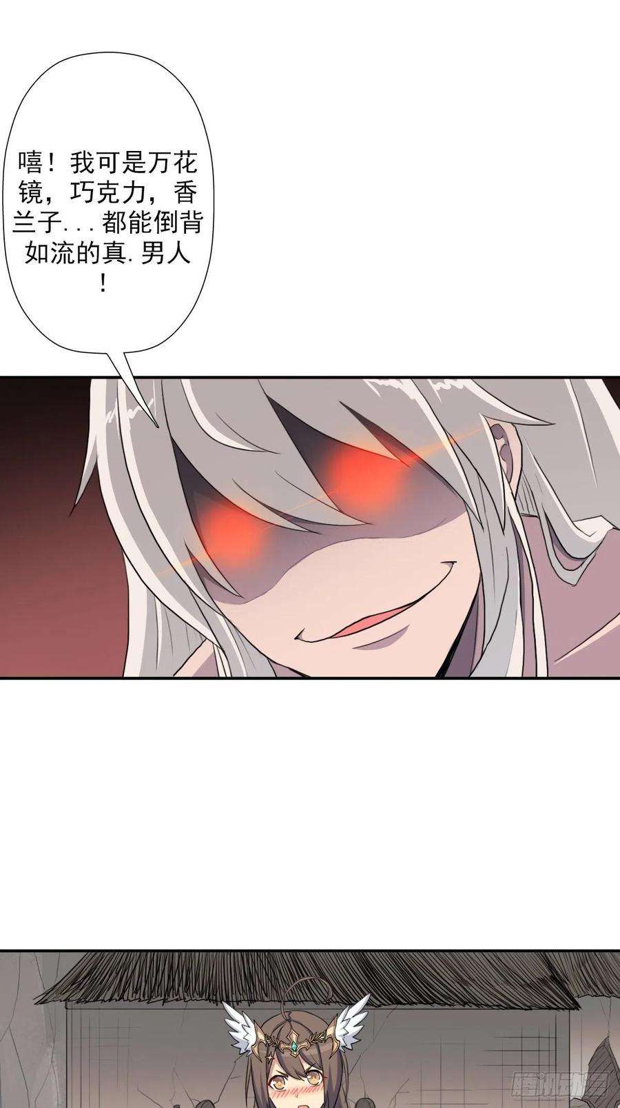 拯救世界吧！大叔（第二季）万花镜香兰子