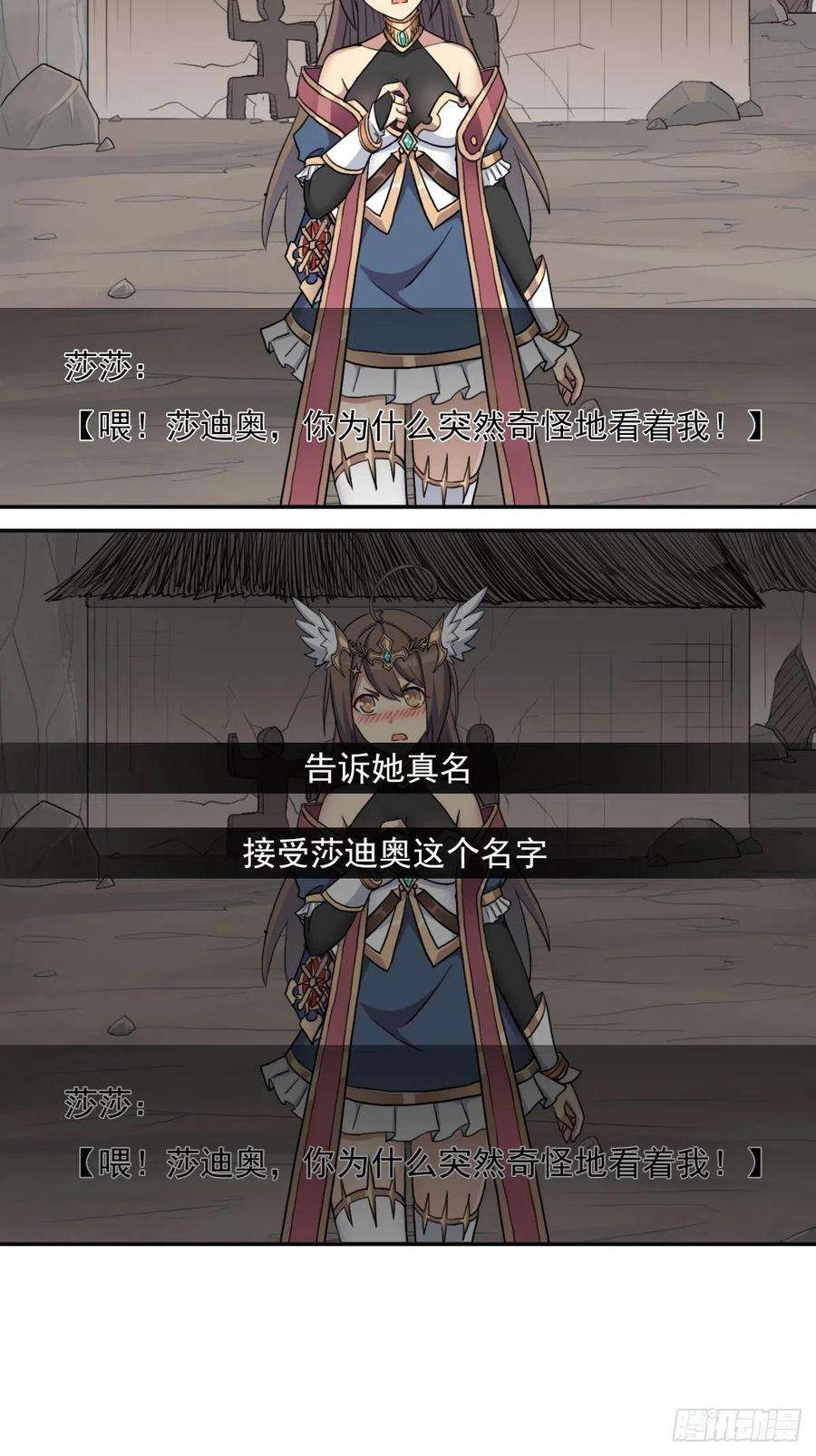 拯救世界吧！大叔（第二季）万花镜香兰子