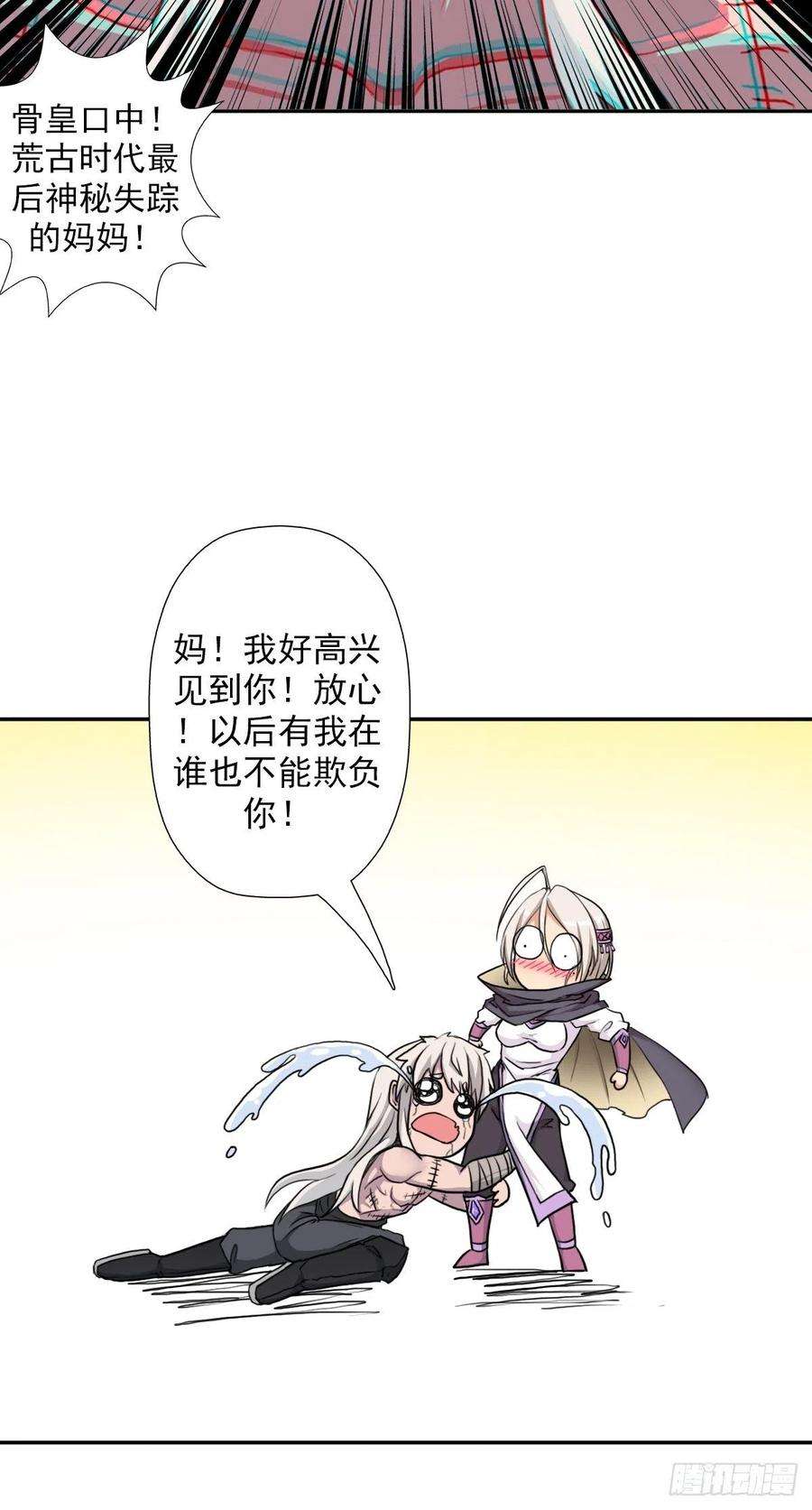 拯救世界吧！大叔（第二季）万花镜香兰子