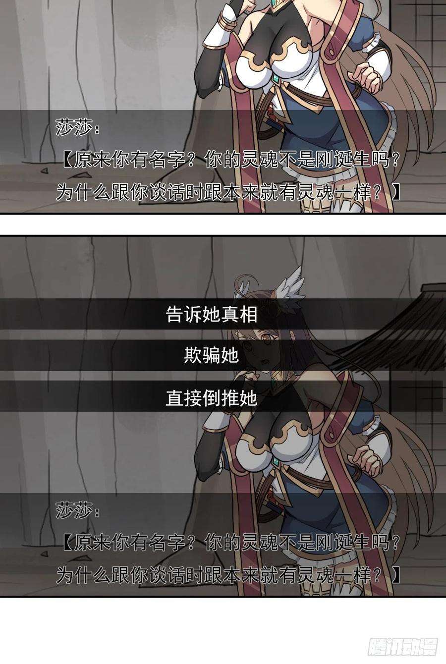 拯救世界吧！大叔（第二季）万花镜香兰子