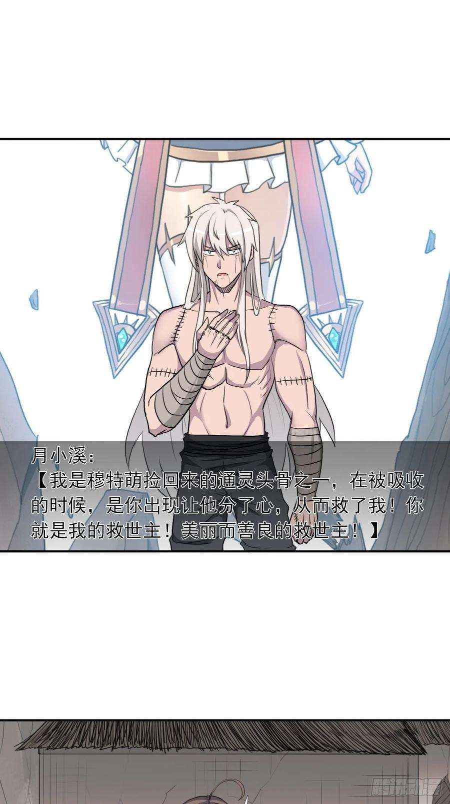拯救世界吧！大叔（第二季）万花镜香兰子