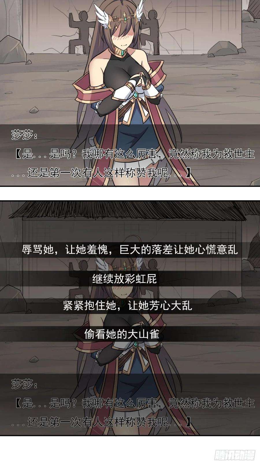 拯救世界吧！大叔（第二季）万花镜香兰子