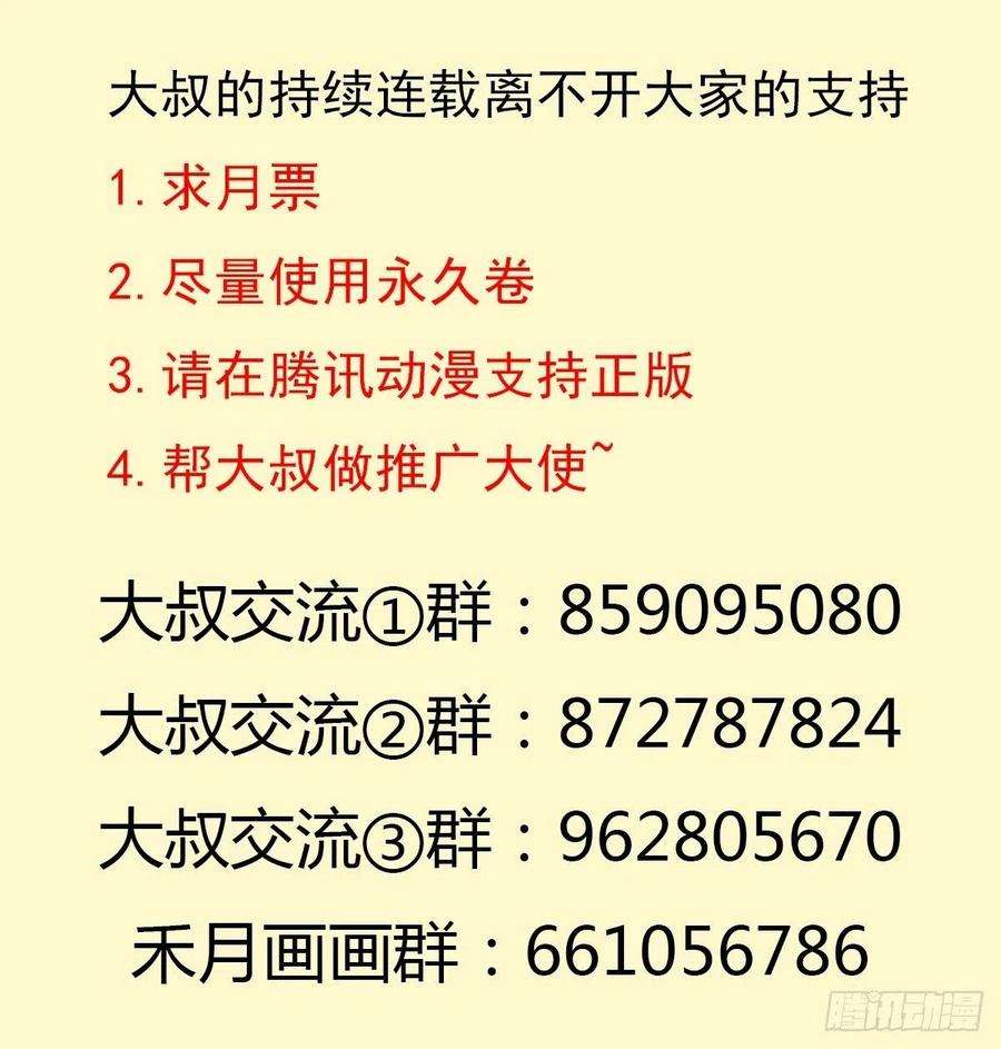 拯救世界吧！大叔（第二季）万花镜香兰子
