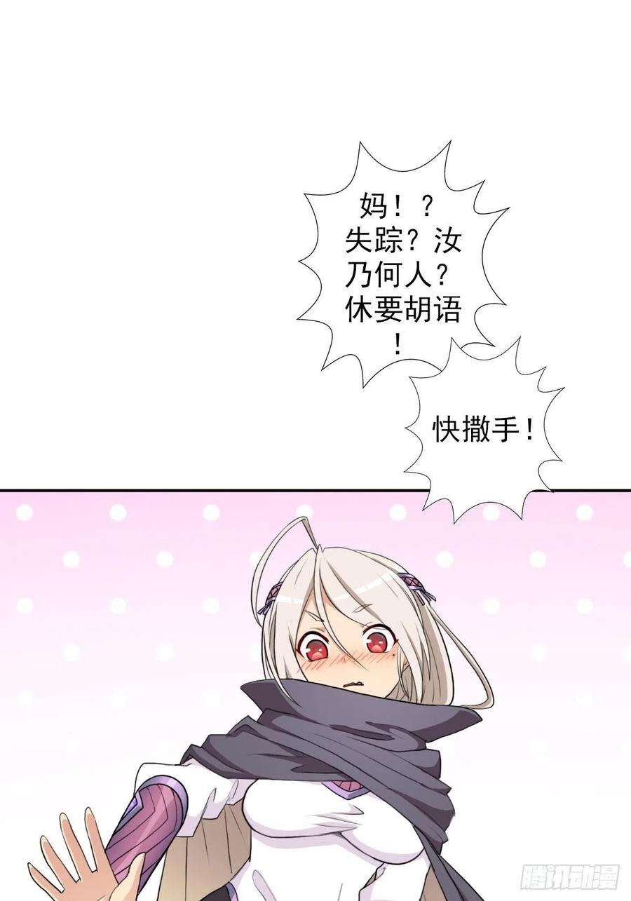 拯救世界吧！大叔（第二季）万花镜香兰子