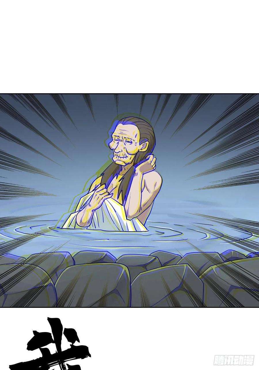 拯救世界吧！大叔（第二季）神降