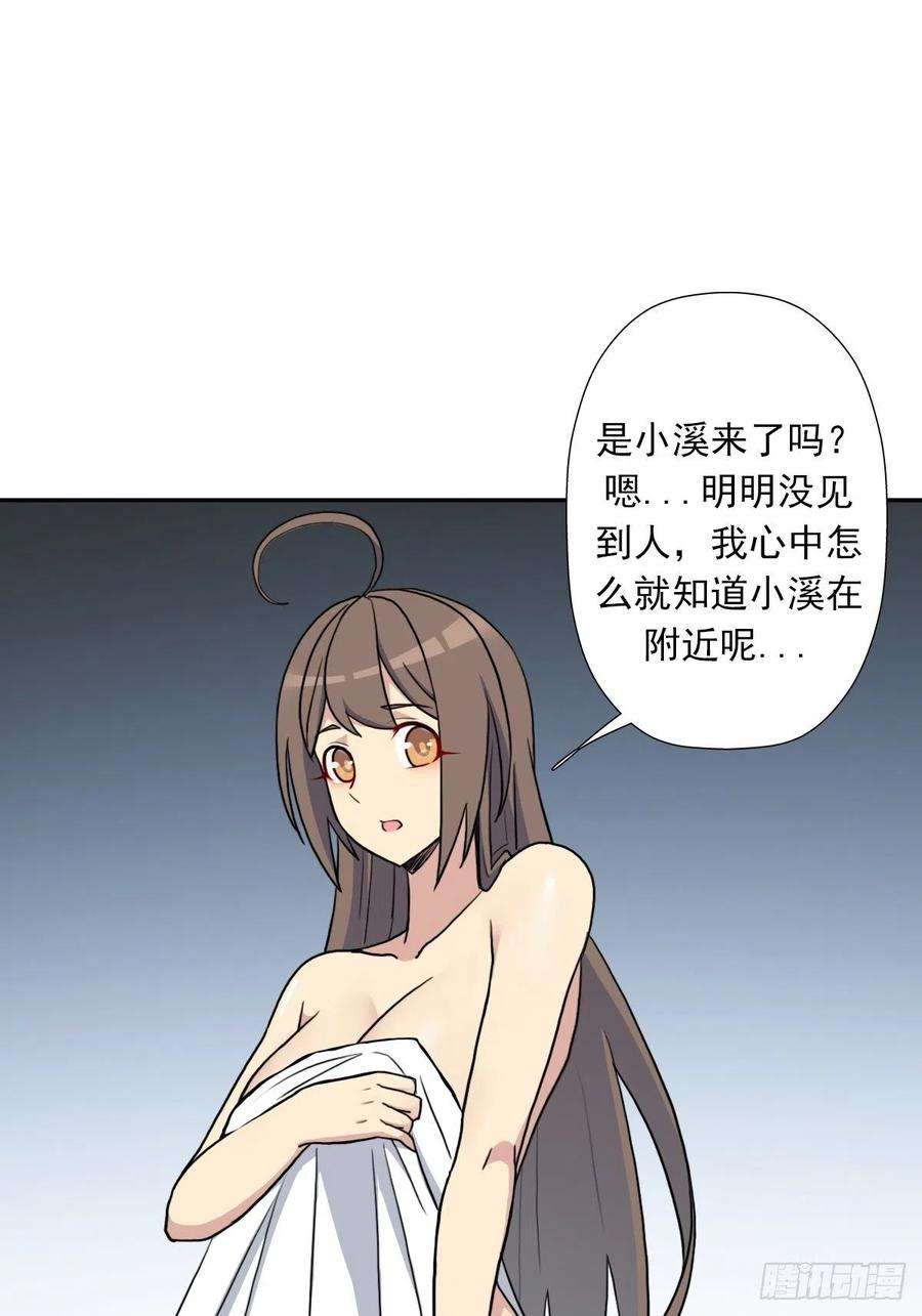 拯救世界吧！大叔（第二季）神降