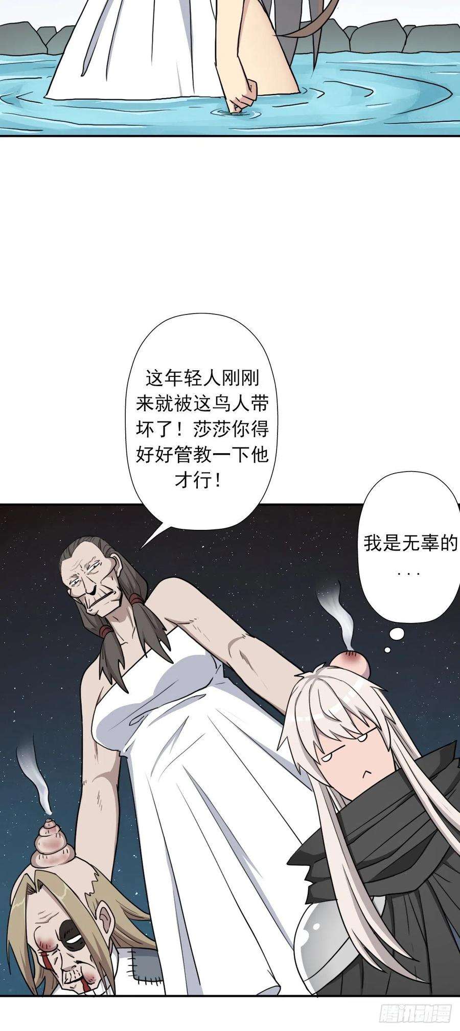 拯救世界吧！大叔（第二季）神降