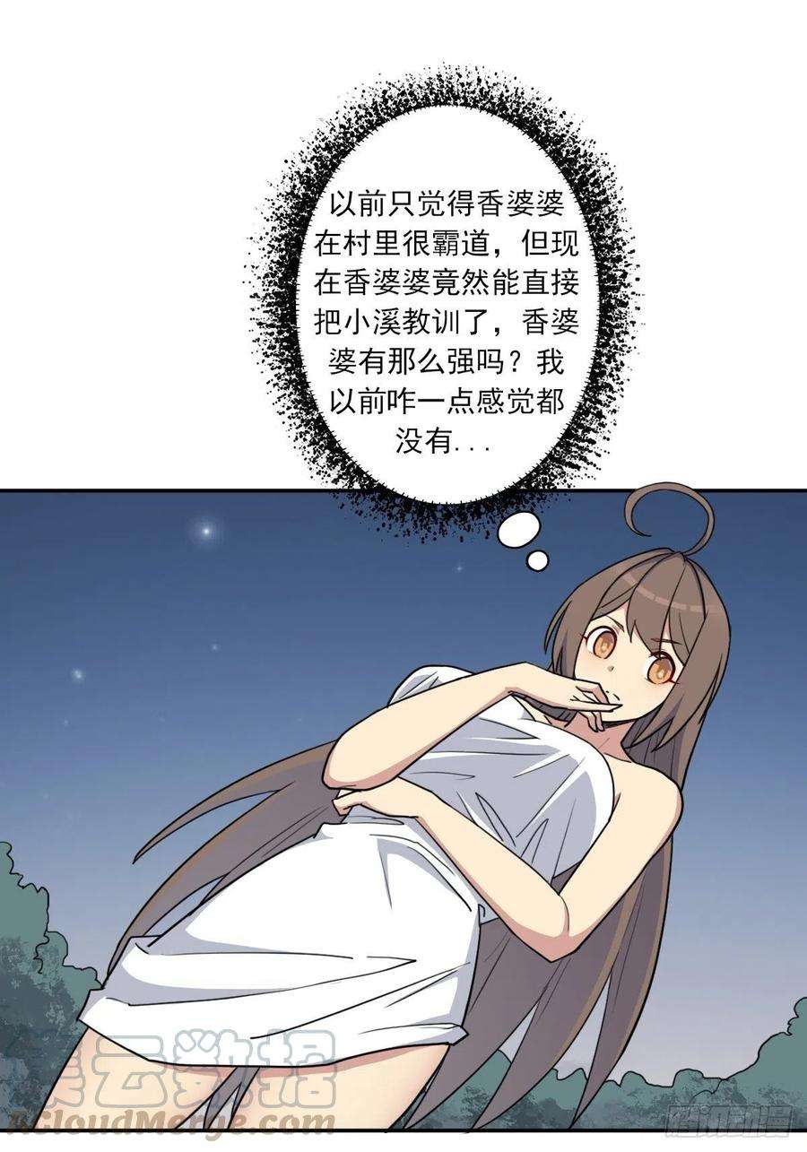 拯救世界吧！大叔（第二季）神降