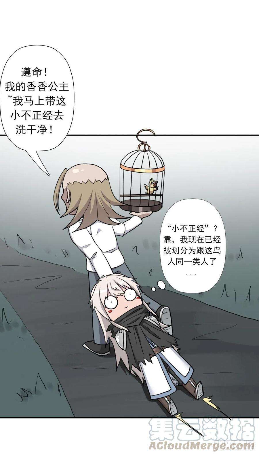 拯救世界吧！大叔（第二季）神降