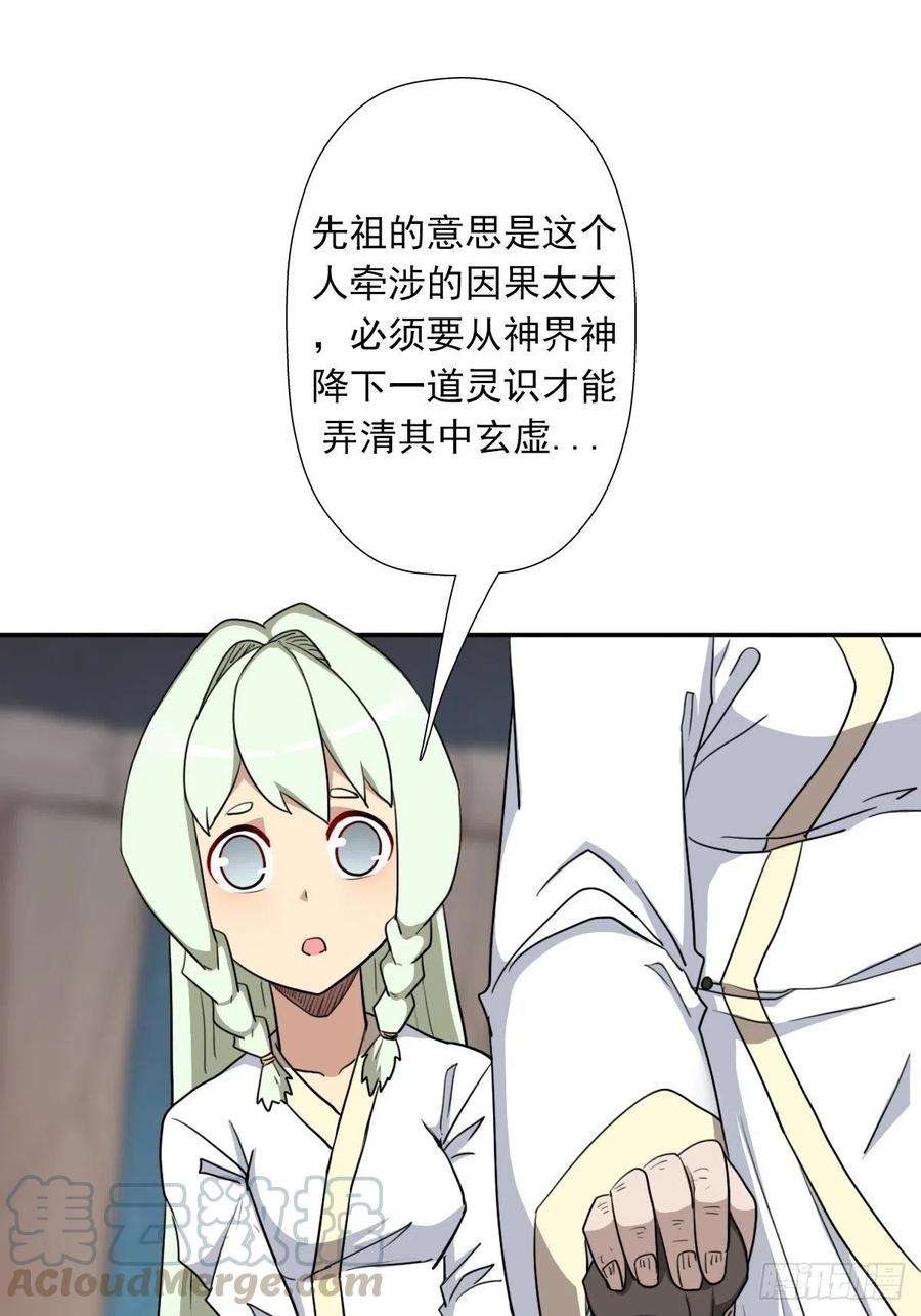 拯救世界吧！大叔（第二季）神降