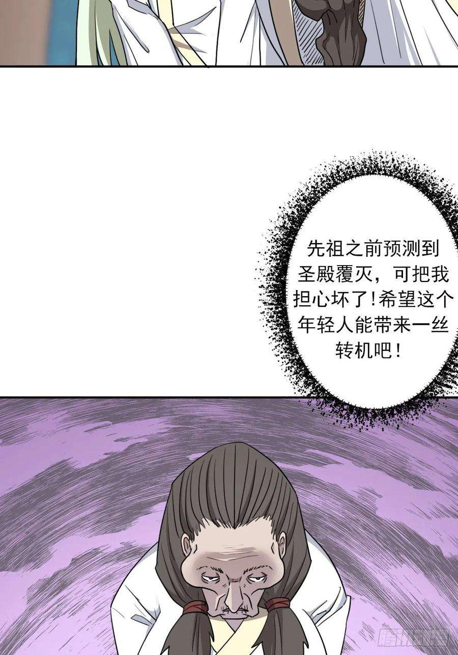 拯救世界吧！大叔（第二季）神降