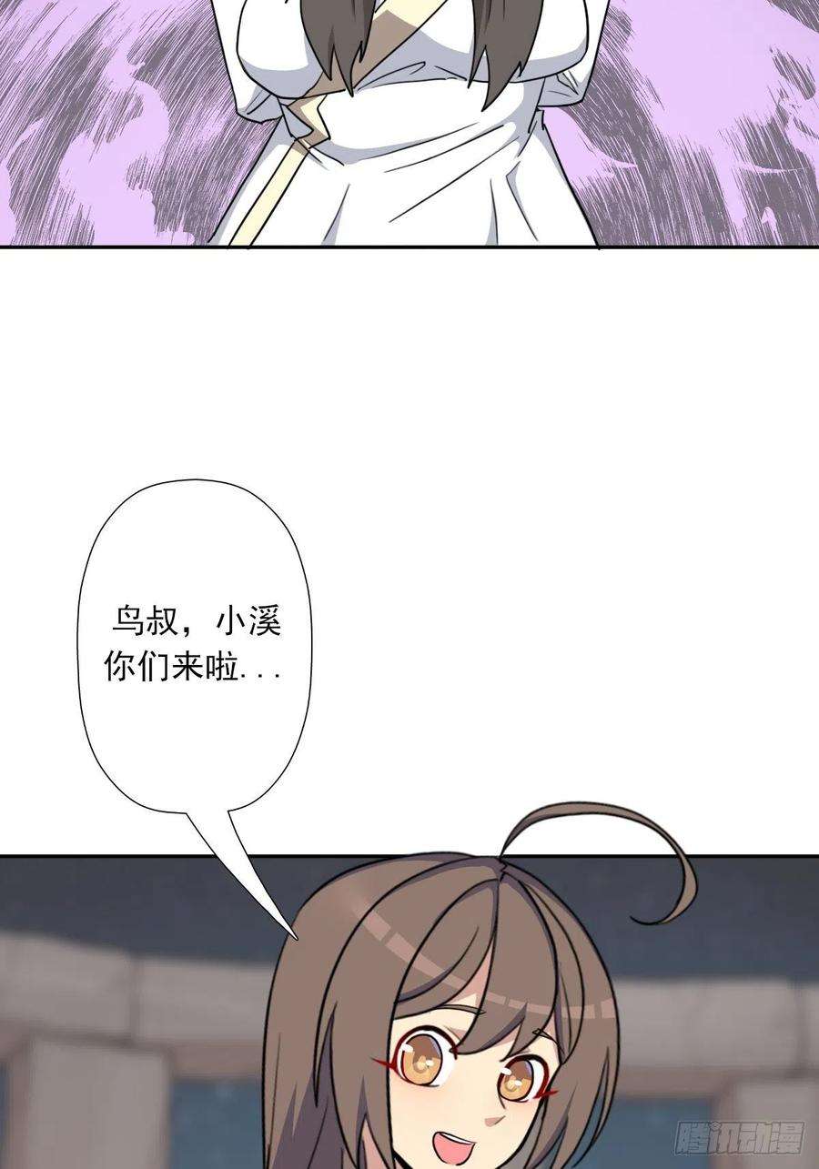 拯救世界吧！大叔（第二季）神降