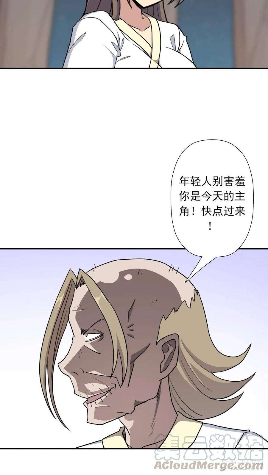 拯救世界吧！大叔（第二季）神降