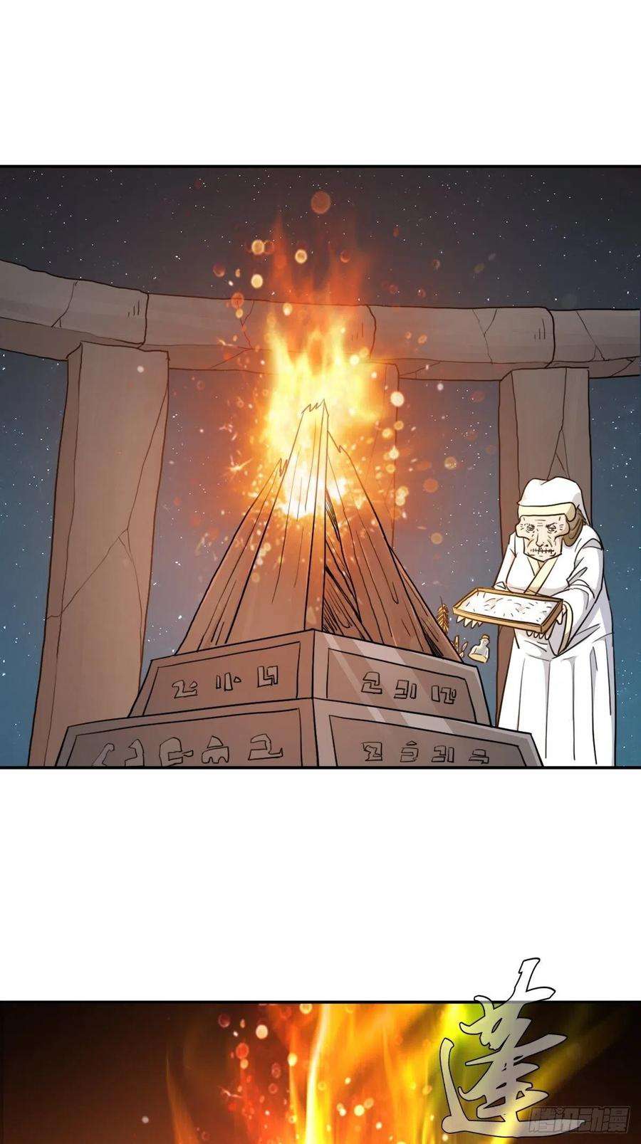 拯救世界吧！大叔（第二季）神降