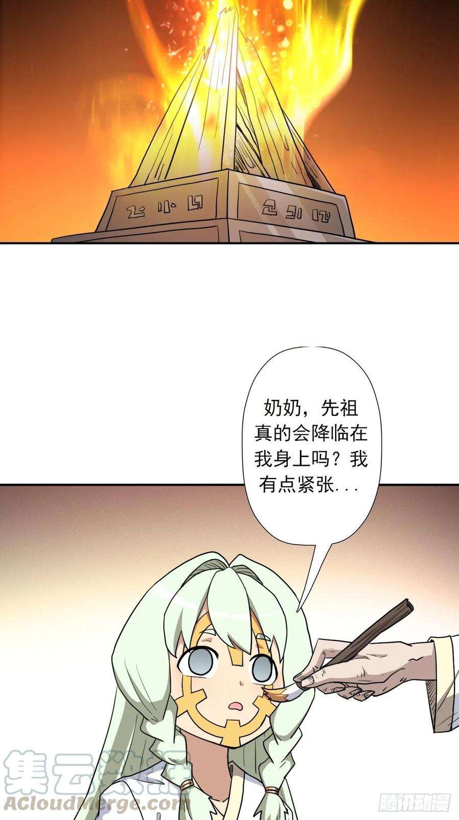 拯救世界吧！大叔（第二季）神降