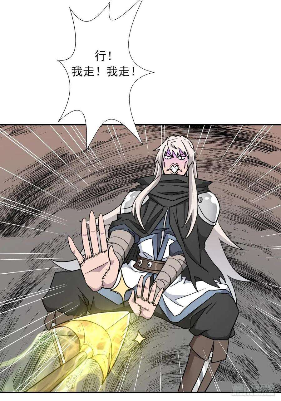 拯救世界吧！大叔（第二季）神降