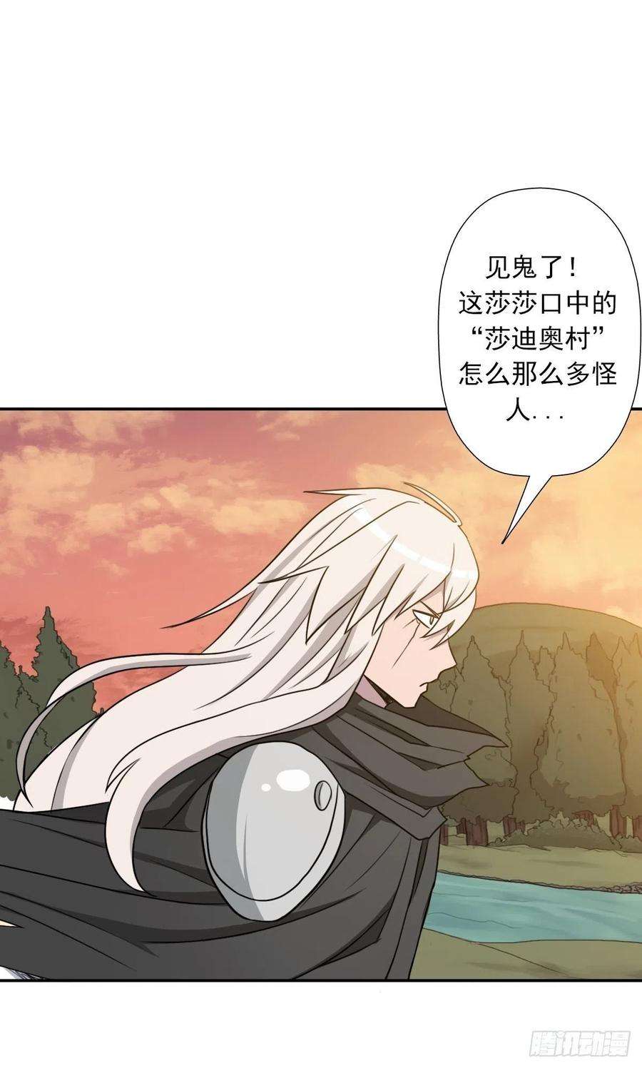 拯救世界吧！大叔（第二季）神降