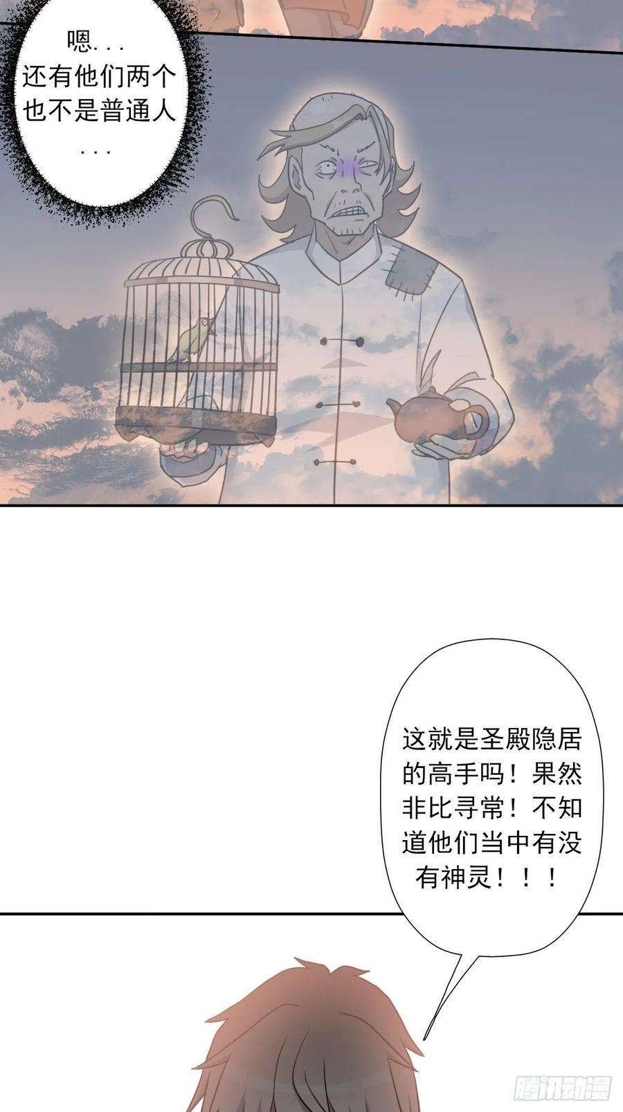 拯救世界吧！大叔（第二季）神降