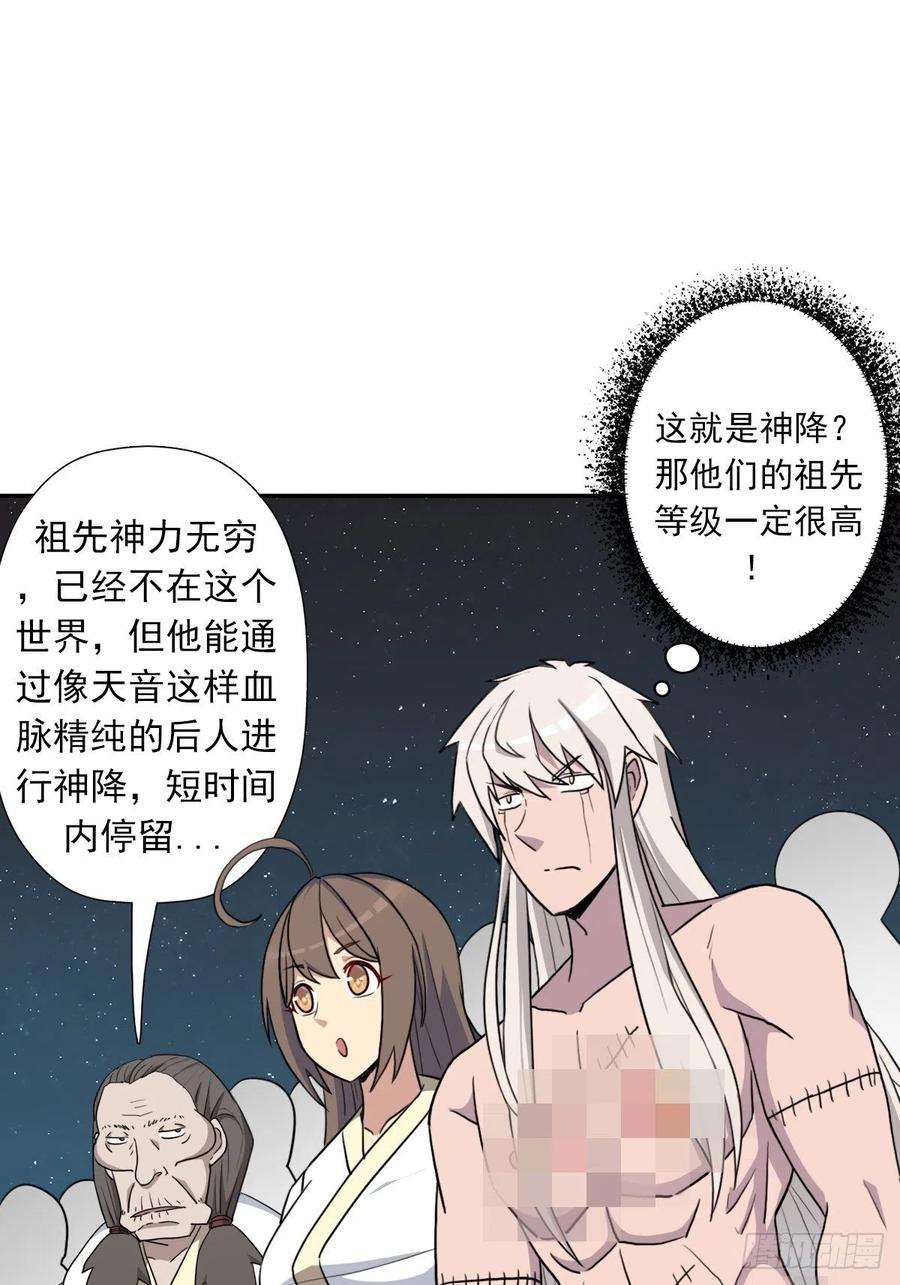 拯救世界吧！大叔（第二季）解开奴隶契约