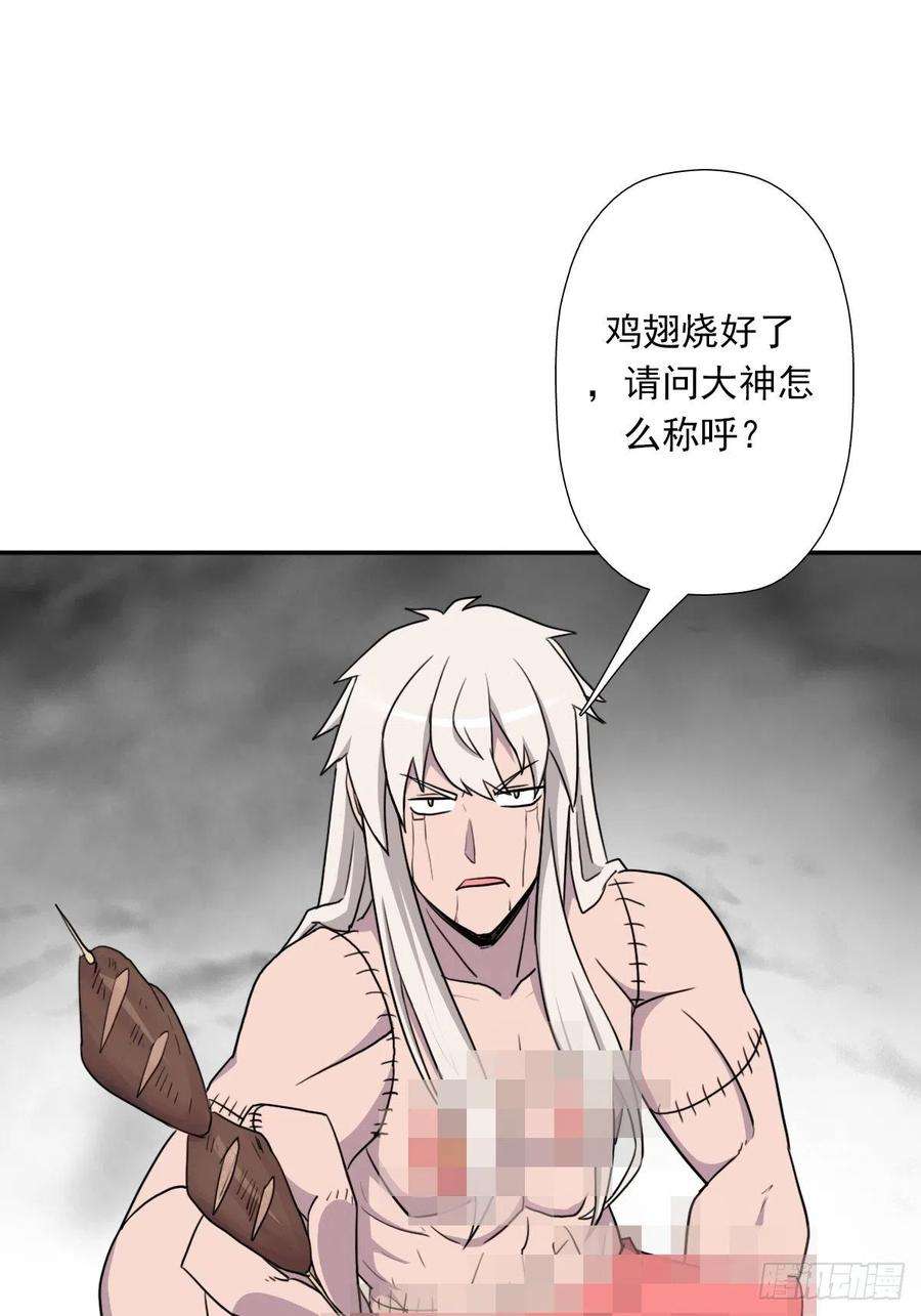 拯救世界吧！大叔（第二季）解开奴隶契约