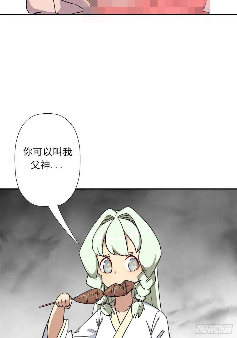 拯救世界吧！大叔（第二季）解开奴隶契约