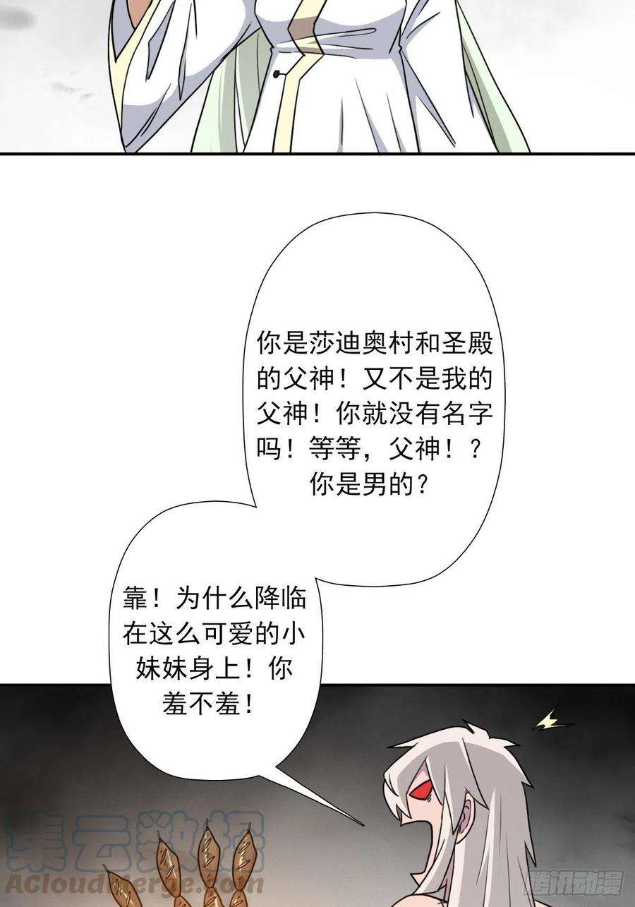 拯救世界吧！大叔（第二季）解开奴隶契约