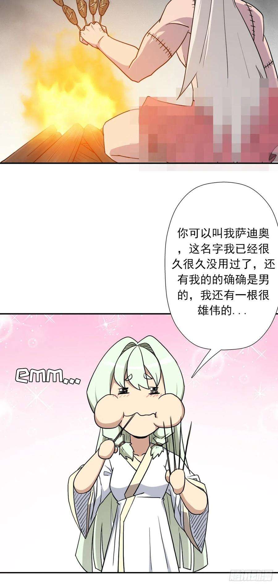 拯救世界吧！大叔（第二季）解开奴隶契约