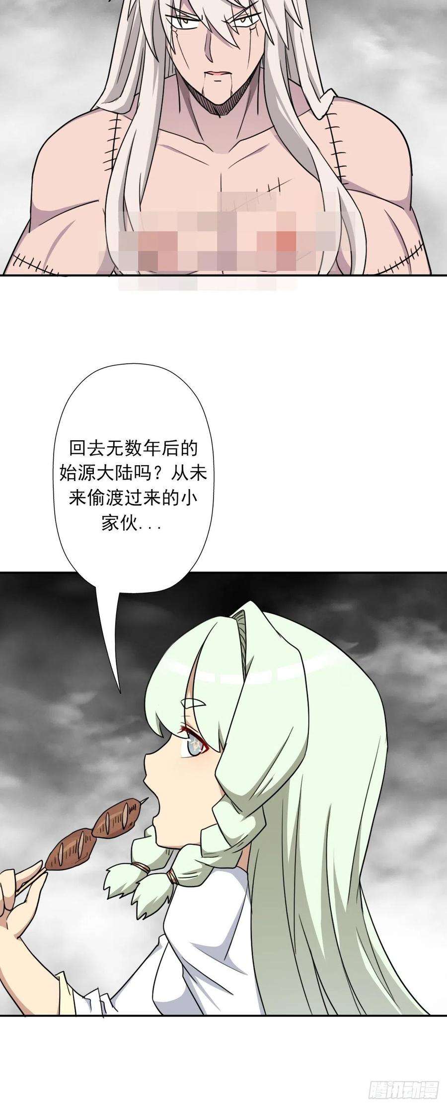 拯救世界吧！大叔（第二季）解开奴隶契约