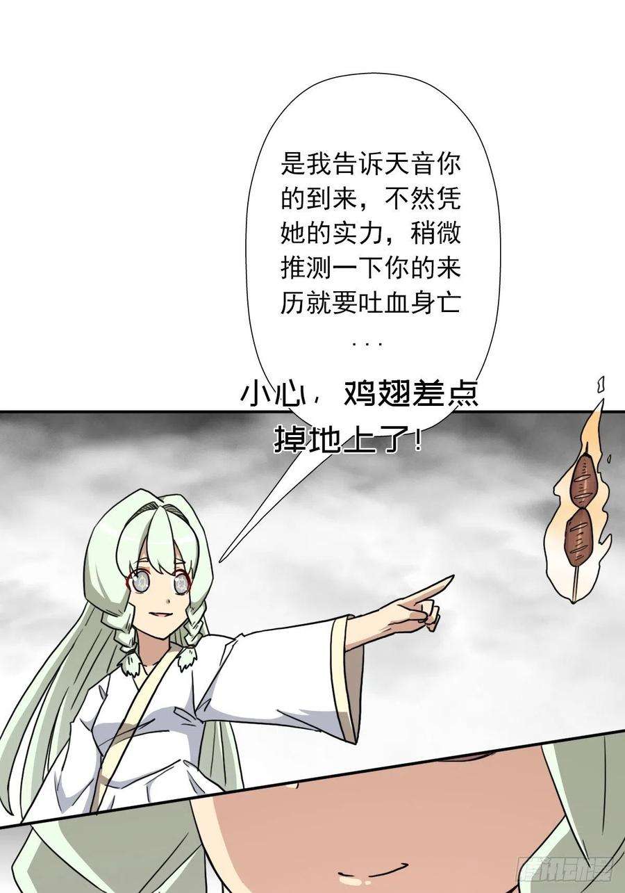 拯救世界吧！大叔（第二季）解开奴隶契约